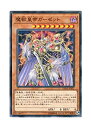 【中古】 遊戯王 日本語版 DANE-JP027 Emperor Maju Garzett 魔獣皇帝ガーゼット (ノーマル)
