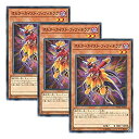 【中古】 【 3枚セット 】遊戯王 日本語版 DANE-JP005 Altergeist Fifinellag オルターガイスト・フィフィネラグ (ノーマル)