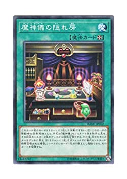 【中古】 遊戯王 日本語版 DANE-JP062 Impcantation Thanatosis 魔神儀の隠れ房 (ノーマル)