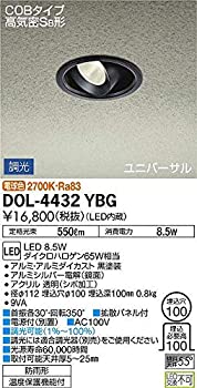 【中古】 大光電機 DAIKO 軒下ユニバーサルダウンライト LED 8.5W 電球色 2700K DOL-4432YBG