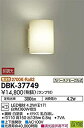 【中古】 大光電機 DAIKO LEDブラケット (ランプ付) LED電球 4.7W (E17) 電球色 2700K DBK-37749(2)