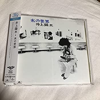 【中古】 井上陽水 HQ CD 氷の世界 リマスター 歌手 シンガー