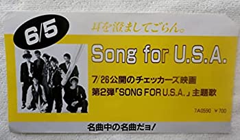 【中古】 チェッカーズニューシングル発売用広告フライヤーSONG FOR USA映画主題歌藤井フミヤ ソロ シンガー