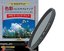 【中古】 MARUMI マルミ光機 PLフィルター 52mm DHG サーキュラーP.L.D 52mm コントラスト上昇 反射除去用 日本製