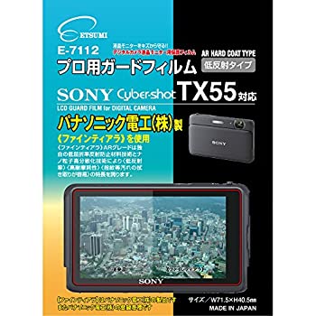 【中古】 ETSUMI 液晶保護フィルム プロ用ガードフィルムAR SONY Cyber-shot TX55対応 E-7112