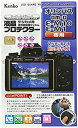 【中古】 Kenko ケンコー 液晶保護フィルム 液晶プロテクター OLYMPUS OM-D E-M10 E-M1用 KLP-OEM10