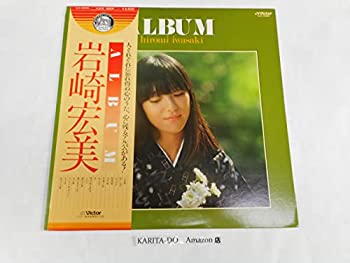 【中古】 岩崎宏美 ALBUM LPレコード