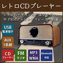 【中古】 SANSUI CDプレーヤー Bluetooth