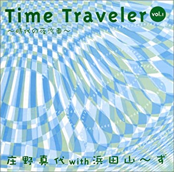 【中古】 Time Traveller vol.1~時代の夜汽車~