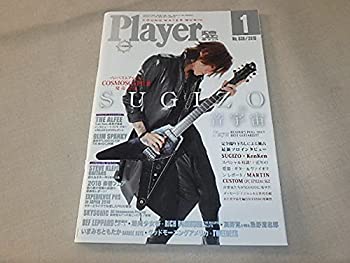 【中古】 月刊YMMプレイヤー Player 2019年1月号 SUGIZO THE ALFEE 三人組 バンド