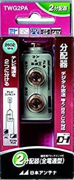 【メーカー名】日本アンテナ【メーカー型番】日本アンテナ【ブランド名】TWG2PA掲載画像は全てイメージです。実際の商品とは色味等異なる場合がございますのでご了承ください。【 ご注文からお届けまで 】・ご注文　：ご注文は24時間受け付けております。・注文確認：当店より注文確認メールを送信いたします。・入金確認：ご決済の承認が完了した翌日よりお届けまで2〜7営業日前後となります。　※海外在庫品の場合は2〜4週間程度かかる場合がございます。　※納期に変更が生じた際は別途メールにてご確認メールをお送りさせて頂きます。　※お急ぎの場合は事前にお問い合わせください。・商品発送：出荷後に配送業者と追跡番号等をメールにてご案内致します。　※離島、北海道、九州、沖縄は遅れる場合がございます。予めご了承下さい。　※ご注文後、当店よりご注文内容についてご確認のメールをする場合がございます。期日までにご返信が無い場合キャンセルとさせて頂く場合がございますので予めご了承下さい。【 在庫切れについて 】他モールとの併売品の為、在庫反映が遅れてしまう場合がございます。完売の際はメールにてご連絡させて頂きますのでご了承ください。【 初期不良のご対応について 】・商品が到着致しましたらなるべくお早めに商品のご確認をお願いいたします。・当店では初期不良があった場合に限り、商品到着から7日間はご返品及びご交換を承ります。初期不良の場合はご購入履歴の「ショップへ問い合わせ」より不具合の内容をご連絡ください。・代替品がある場合はご交換にて対応させていただきますが、代替品のご用意ができない場合はご返品及びご注文キャンセル（ご返金）とさせて頂きますので予めご了承ください。【 中古品ついて 】中古品のため画像の通りではございません。また、中古という特性上、使用や動作に影響の無い程度の使用感、経年劣化、キズや汚れ等がある場合がございますのでご了承の上お買い求めくださいませ。◆ 付属品について商品タイトルに記載がない場合がありますので、ご不明な場合はメッセージにてお問い合わせください。商品名に『付属』『特典』『○○付き』等の記載があっても特典など付属品が無い場合もございます。ダウンロードコードは付属していても使用及び保証はできません。中古品につきましては基本的に動作に必要な付属品はございますが、説明書・外箱・ドライバーインストール用のCD-ROM等は付属しておりません。◆ ゲームソフトのご注意点・商品名に「輸入版 / 海外版 / IMPORT」と記載されている海外版ゲームソフトの一部は日本版のゲーム機では動作しません。お持ちのゲーム機のバージョンなど対応可否をお調べの上、動作の有無をご確認ください。尚、輸入版ゲームについてはメーカーサポートの対象外となります。◆ DVD・Blu-rayのご注意点・商品名に「輸入版 / 海外版 / IMPORT」と記載されている海外版DVD・Blu-rayにつきましては映像方式の違いの為、一般的な国内向けプレイヤーにて再生できません。ご覧になる際はディスクの「リージョンコード」と「映像方式(DVDのみ)」に再生機器側が対応している必要があります。パソコンでは映像方式は関係ないため、リージョンコードさえ合致していれば映像方式を気にすることなく視聴可能です。・商品名に「レンタル落ち 」と記載されている商品につきましてはディスクやジャケットに管理シール（値札・セキュリティータグ・バーコード等含みます）が貼付されています。ディスクの再生に支障の無い程度の傷やジャケットに傷み（色褪せ・破れ・汚れ・濡れ痕等）が見られる場合があります。予めご了承ください。◆ トレーディングカードのご注意点トレーディングカードはプレイ用です。中古買取り品の為、細かなキズ・白欠け・多少の使用感がございますのでご了承下さいませ。再録などで型番が違う場合がございます。違った場合でも事前連絡等は致しておりませんので、型番を気にされる方はご遠慮ください。