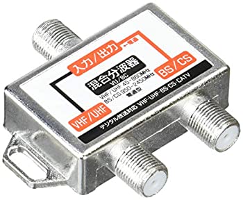 【中古】 変換名人 アンテナ混合 分波器 地デジ (UHF) BS CS CS110°対応 [ Fプラグ ] VU BC