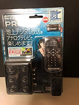 【中古】 PRODIA 地上デジタルチューナー PRD-BT102-PA1