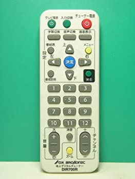 【中古】 DX BRCADREC 地デジチューナーリモコン DIR700Rの商品画像