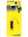 【中古】 マスプロ電工 整合器 75Ω (F型端子) ⇔300Ω MAT10F-P