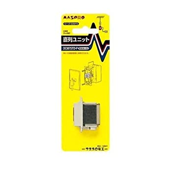【中古】 壁面押込型 直列ユニット 電源挿入型テレビ端子 DCM7STD-P