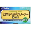 【中古】 Victor D-VHS用クリーナー TCL-DVS