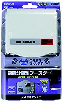 【中古】 日本アンテナ UHF電源分離型ブースター N36U2-BP