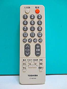 【中古】「非常に良い」東芝 テレビリモコン CT-90123 楽天市場】【中古】 東芝 テレビリモコン CT-90123 : バリューコネクト