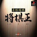 【中古】 本格将棋 将棋王