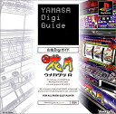 【中古】 梅花月 山佐Digiガイド