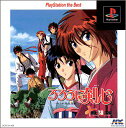 【中古】 るろうに剣心・明治剣客浪漫譚~十勇士陰謀編 PlayStation the Best