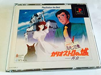 [중고] 루팡 3세 카리오스트로의 성 - 재회 - PlayStation the Best