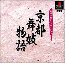 【中古】 京都舞妓物語
