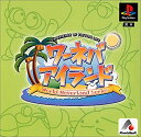 【中古】 ワーネバ・アイランド