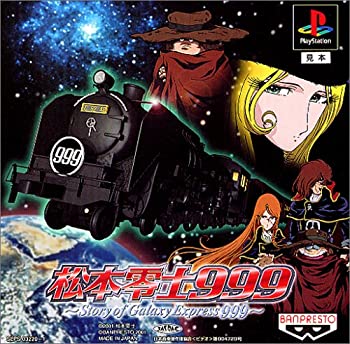 【中古】 松本零士999