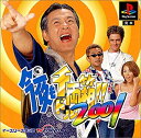 【中古】 今夜も千両 (ドル) 箱!! 2001