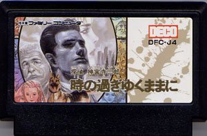 【状態】中古品（非常に良い）【メーカー名】データイースト【メーカー型番】【ブランド名】データイースト掲載画像は全てイメージです。実際の商品とは色味等異なる場合がございますのでご了承ください。【 ご注文からお届けまで 】・ご注文　：ご注文は2...