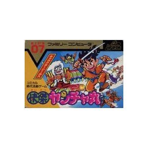 【中古】 快傑ヤンチャ丸