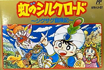 【中古】 虹のシルクロード