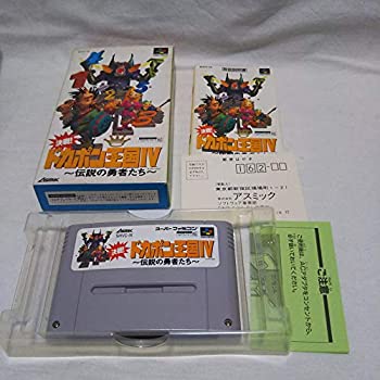 【中古】 決戦! ドカポン王国 (ランド) IV~伝説の勇者たち~