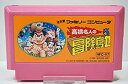 【中古】 高橋名人の冒険島2