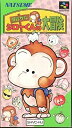 【中古】 反省ザルジローくんの大冒険