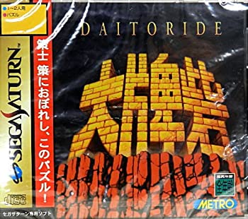 【中古】 大牌砦