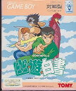 【中古】 幽☆遊☆白書