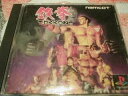 【中古】 鉄拳
