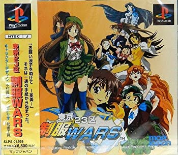 【中古】 東京23区制服WARS