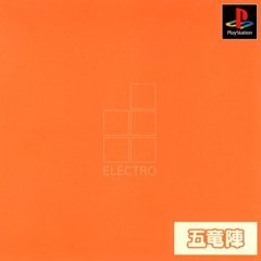 【中古】 五竜陣+エレクトロ