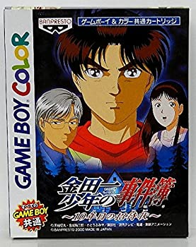 【中古】 金田一少年の事件簿