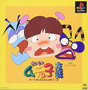 【中古】 ヨシモト ムチッ子大決戦