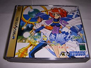 【中古】 白き魔女 もう一つの英雄伝説
