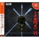 【中古】 三国志6