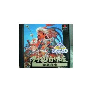 【中古】 蒼き狼と白き牝鹿 元朝秘史 (KOEI The Best)