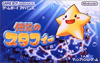【中古】 伝説のスタフィー