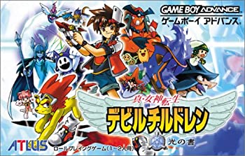 【中古】 真・女神転生 デビルチルドレン 光の書