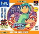【中古】 ロックマン4 ~新たなる野望!!~ PS one Books
